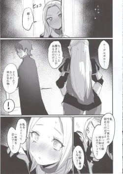 Page 11 of Ore no Senki ♂ no Sei de Kyucyou ga Yabai