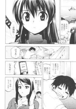 Page 100 of Tonosama no Nanahon yari Vol.1