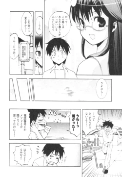 Page 114 of Tonosama no Nanahon yari Vol.1