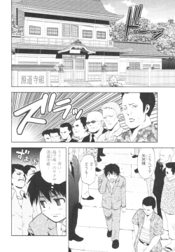 Page 118 of Tonosama no Nanahon yari Vol.1