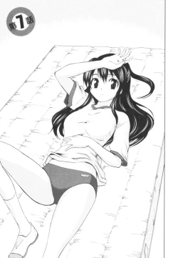 Page 139 of Tonosama no Nanahon yari Vol.1