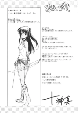 Page 163 of Tonosama no Nanahon yari Vol.1