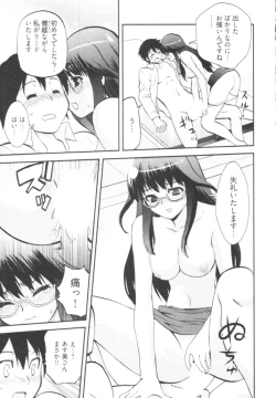 Page 19 of Tonosama no Nanahon yari Vol.1