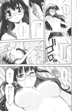 Page 23 of Tonosama no Nanahon yari Vol.1