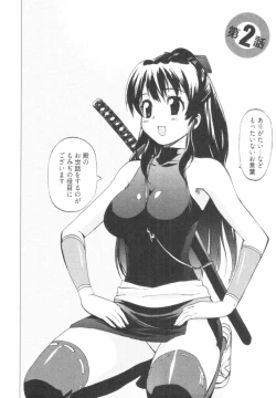 Page 30 of Tonosama no Nanahon yari Vol.1