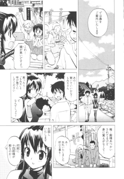 Page 31 of Tonosama no Nanahon yari Vol.1