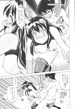 Page 47 of Tonosama no Nanahon yari Vol.1