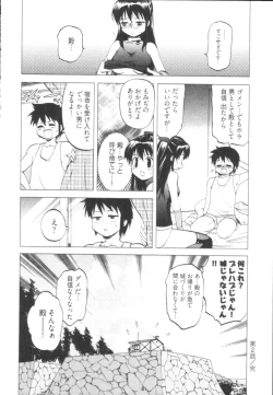 Page 50 of Tonosama no Nanahon yari Vol.1