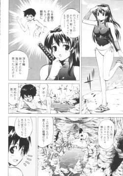 Page 54 of Tonosama no Nanahon yari Vol.1