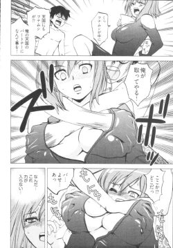 Page 58 of Tonosama no Nanahon yari Vol.1