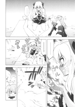 Page 92 of Tonosama no Nanahon yari Vol.1