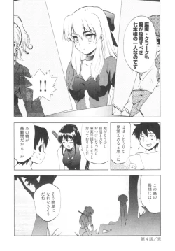 Page 94 of Tonosama no Nanahon yari Vol.1