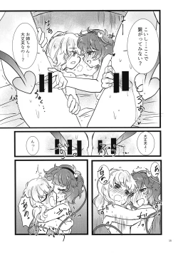 Page 16 of Watashi o Mite