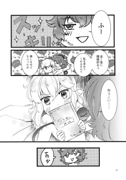 Page 18 of Watashi o Mite