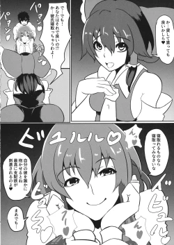 Page 23 of Bukiyou na Kazami Yuuka wa Gyaku Rape Shite kara Irokoi  ni Tsuite Kangaeru