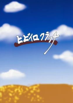 Page 26 of Bukiyou na Kazami Yuuka wa Gyaku Rape Shite kara Irokoi  ni Tsuite Kangaeru