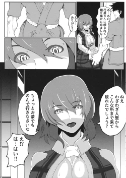 Page 4 of Bukiyou na Kazami Yuuka wa Gyaku Rape Shite kara Irokoi  ni Tsuite Kangaeru