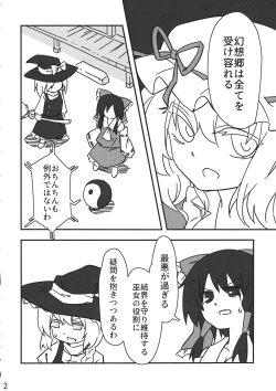 Page 11 of Reimu vs Ochinchin