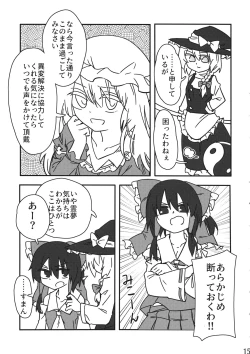 Page 14 of Reimu vs Ochinchin