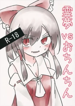 Page 1 of Reimu vs Ochinchin