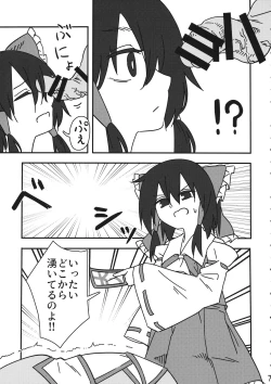 Page 6 of Reimu vs Ochinchin