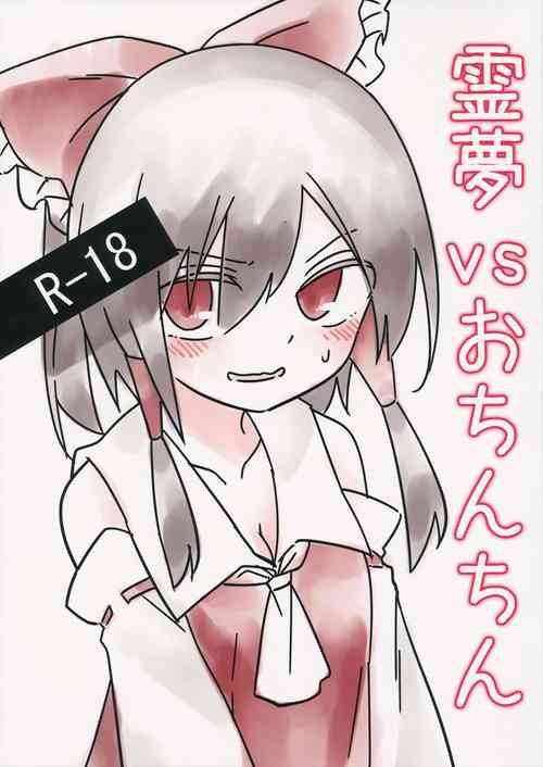 Download Reimu vs Ochinchin