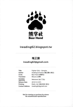 Page 23 of Fighter Girls ・ Vampire