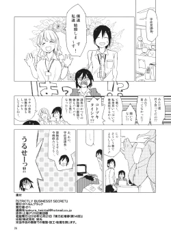 Page 25 of STRICTLY BUSINESS!! SECRET