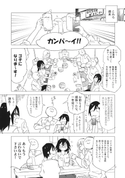 Page 6 of STRICTLY BUSINESS!! SECRET