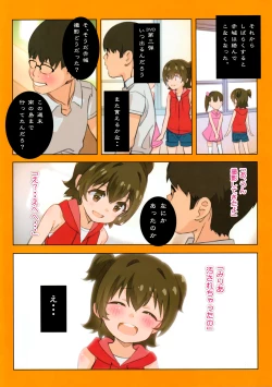 Page 10 of Miria-chan wa Honrou Shitai Zenpen