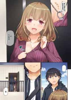 Page 46 of Hitozuma Osananajimi to Hitonatsu no Dekigoto DLO-07