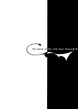 Page 19 of Koakuma Setsuko no Himitsu Vol. 5.5