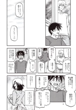 Page 21 of Yama Hime no Mi Orie