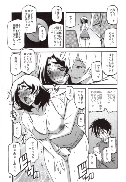 Page 26 of Yama Hime no Mi Orie