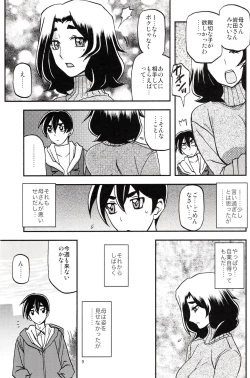 Page 8 of Yama Hime no Mi Orie