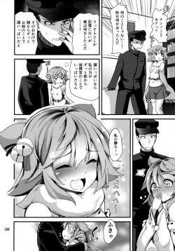 Page 7 of Mujikaku Fubuki-san