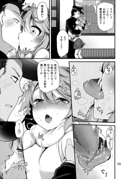 Page 8 of Mujikaku Fubuki-san