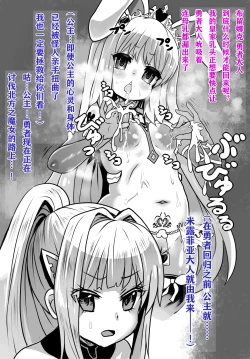 Page 10 of Sennou Sareta Oukoku