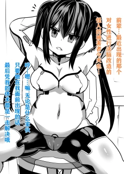 Page 1 of Sennou Sareta Oukoku