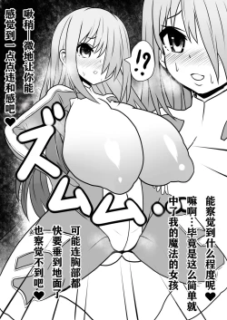 Page 26 of Sennou Sareta Oukoku