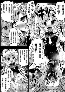 Page 36 of Sennou Sareta Oukoku