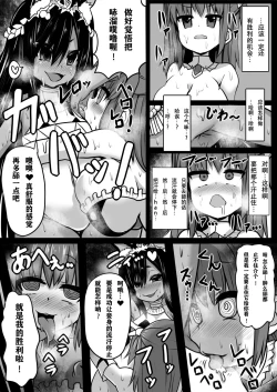 Page 44 of Sennou Sareta Oukoku