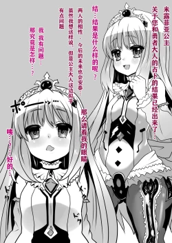 Page 7 of Sennou Sareta Oukoku