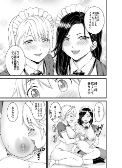 Page 33 of Bocchama wa Oppai Milk de Otawamure