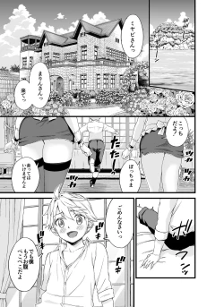 Page 3 of Bocchama wa Oppai Milk de Otawamure