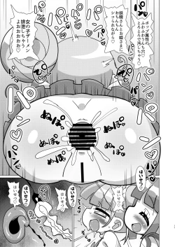 Page 16 of Non-chan ga Triangle ni Seitsuu Mae Ochinchin o Okashite Morau Hon