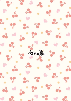 Page 29 of Non-chan ga Triangle ni Seitsuu Mae Ochinchin o Okashite Morau Hon