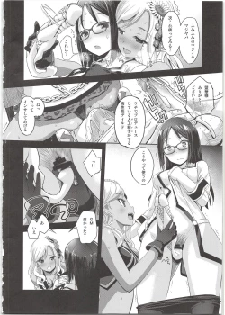 Page 12 of Narukozaka Seisakusho Engiroku 4