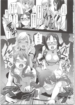 Page 15 of Narukozaka Seisakusho Engiroku 4