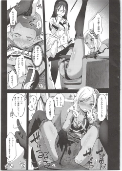 Page 7 of Narukozaka Seisakusho Engiroku 4